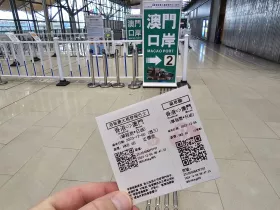 Ticket for HZMB Bus