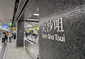 Tsim Sha Tsui Metro Station