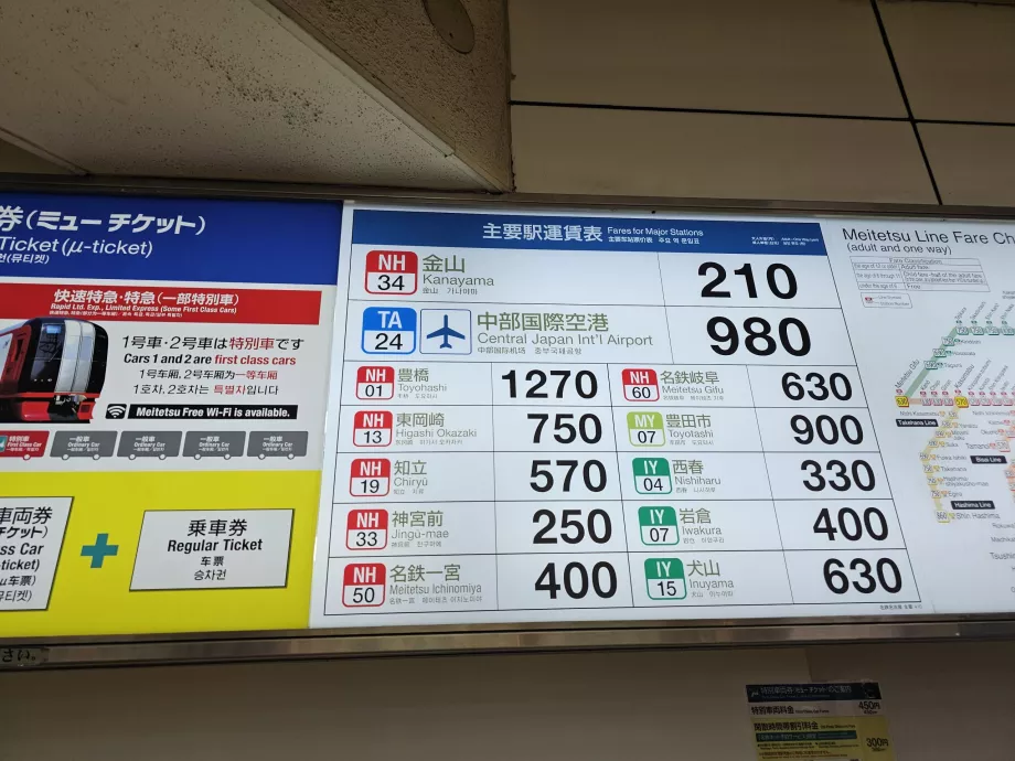 Price from Nagoya city centre to the airport