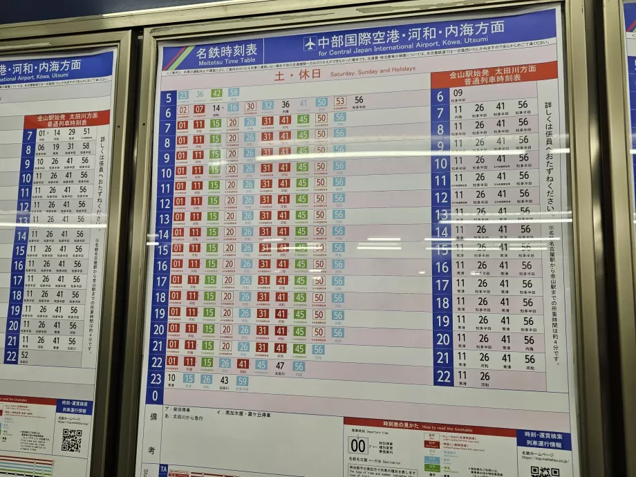 Train timetable to the airport from Meitetsu Nagoya Station