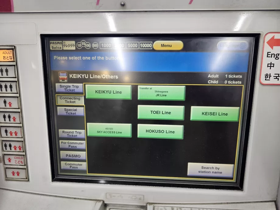 Keikyu transfer ticket selection